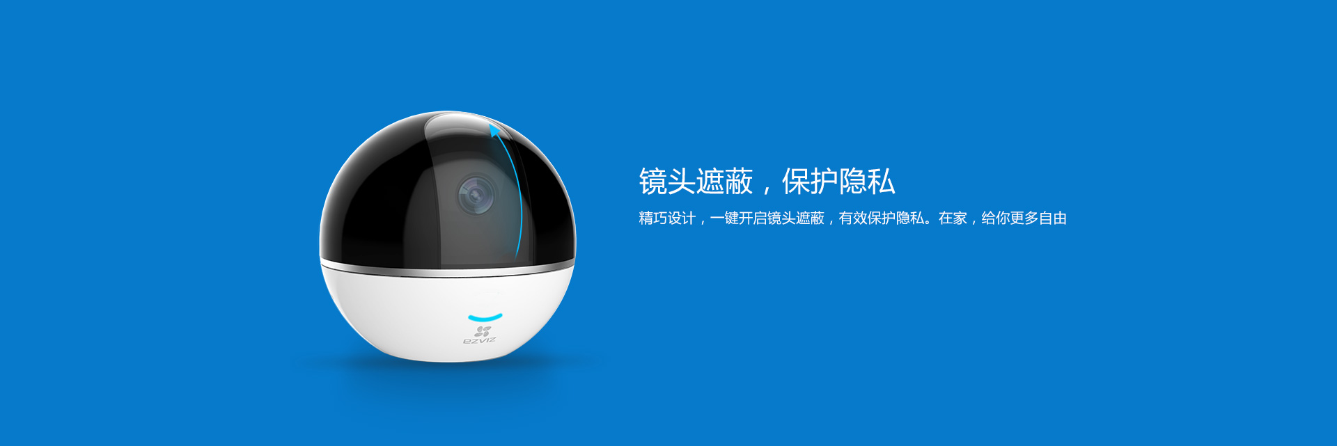 螢石C6TC監控攝像頭 螢石C6TC監控攝像頭